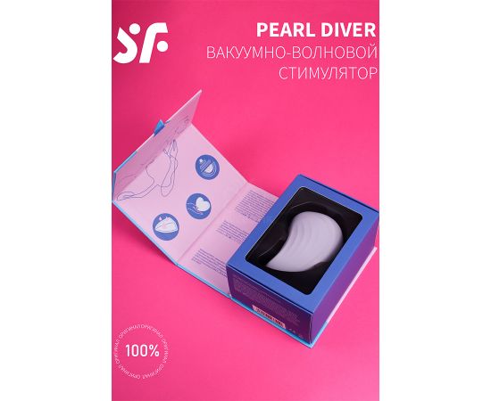 Вакуумный стимулятор с вибрацией Satisfyer Pearl Diver Violet, фото , изображение 4