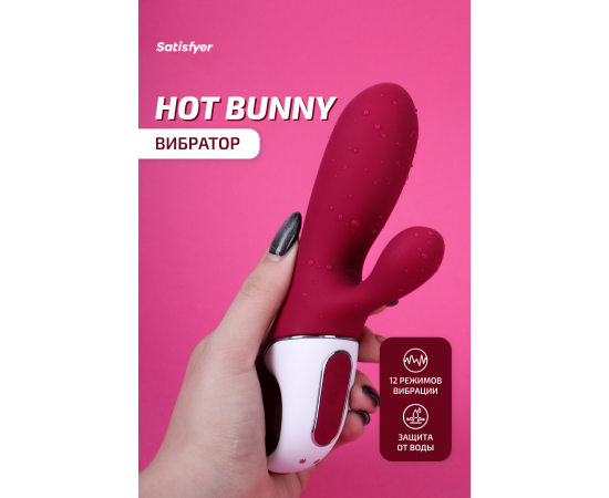 Вибратор Satisfyer Hot Bunny Connect App, фото , изображение 2 Вибратор Satisfyer Hot Bunny Connect App, фото , изображение 2