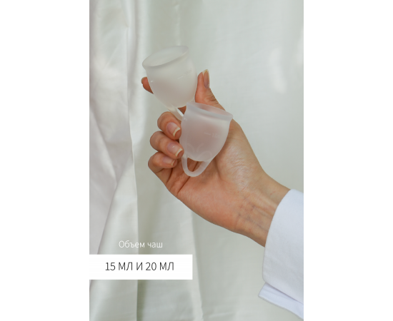 Набор Менструальных Чаш Satisfyer Feel Confident Menstrual Cup, Прозрачный, фото , изображение 2 Набор Менструальных Чаш Satisfyer Feel Confident Menstrual Cup, Прозрачный, фото , изображение 2