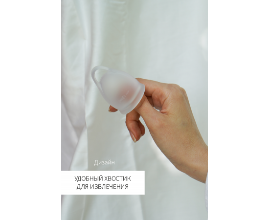 Набор Менструальных Чаш Satisfyer Feel Confident Menstrual Cup, Прозрачный, фото , изображение 3 Набор Менструальных Чаш Satisfyer Feel Confident Menstrual Cup, Прозрачный, фото , изображение 3