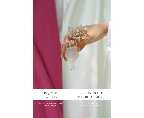 Набор Менструальных Чаш Satisfyer Feel Secure Menstrual Cup, Прозрачный, фото , изображение 7