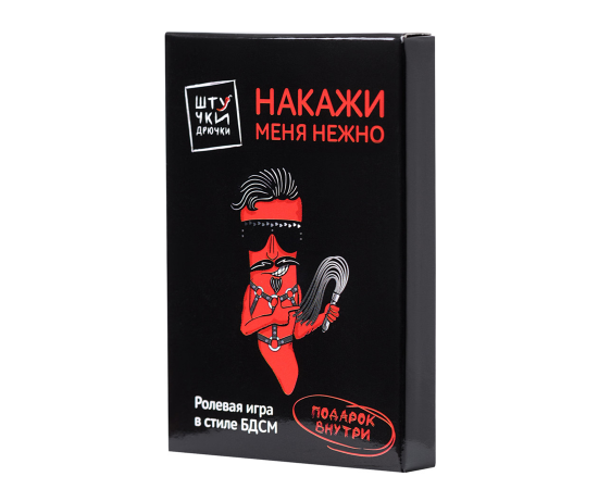 Игра Штучки-Дрючки "Накажи Меня Нежно", фото 