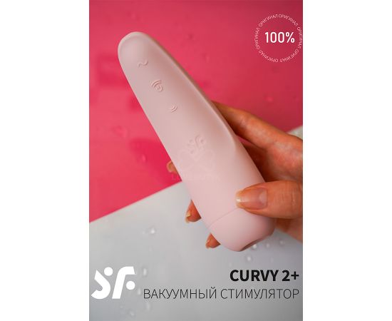 Бесконтактный вакуумный стимулятор клитора Satisfyer Curvy 2+, белый, фото , изображение 6