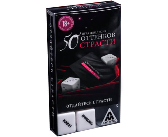 Игра Для Двоих "50 Оттенков Страсти", фото 