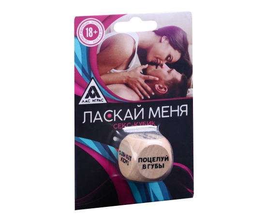 Кубик Деревянный "Ласкай Меня", фото 