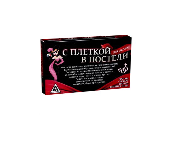 Игра Эротическая Для Двоих "С Плеткой В Постели", фото 