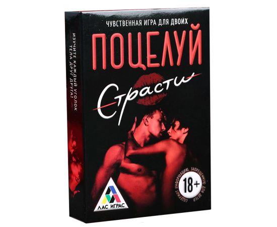 Игра Эротическая Для Двоих "Поцелуй Страсти", фото 