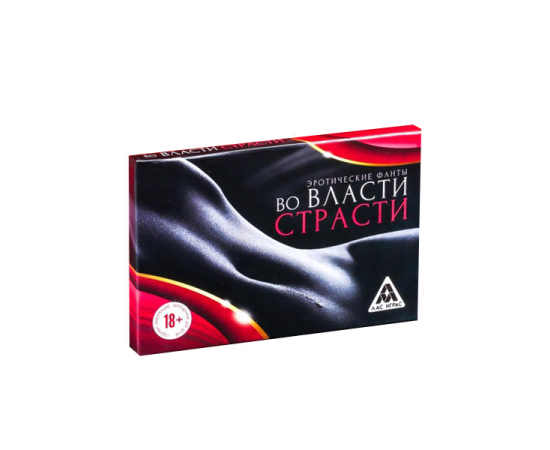 Игра Эротическая "Во Власти Страсти", фото 