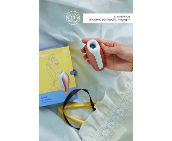 Бесконтактный Вакуумный Стимулятор Клитора Satisfyer Love Breeze, Медный, фото , изображение 6