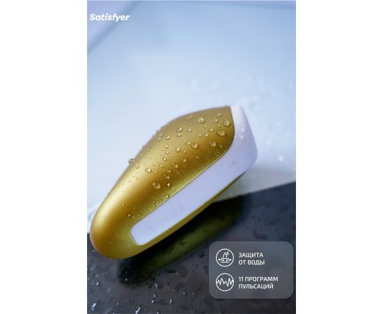 Бесконтактный Вакуумный Стимулятор Клитора Satisfyer Love Breeze, Желтый, фото , изображение 3