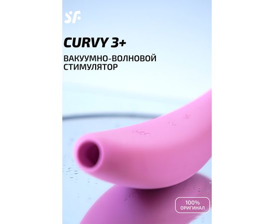 Бесконтактный Вакуумный Стимулятор Клитора Satisfyer Curvy 3+, Розовый, фото , изображение 2
