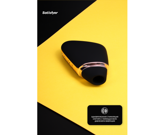 Бесконтактный клиторальный стимулятор Satisfyer Love Triangle черный, фото , изображение 3