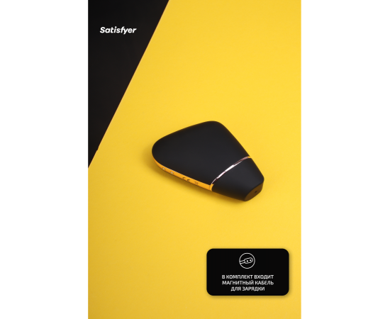 Бесконтактный клиторальный стимулятор Satisfyer Love Triangle черный, фото , изображение 4