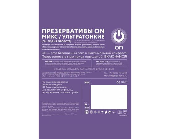 Презервативы ON Super Thin 15 шт Супертонкие (54 мм), фото , изображение 2 Презервативы ON Super Thin 15 шт Супертонкие (54 мм), фото , изображение 2