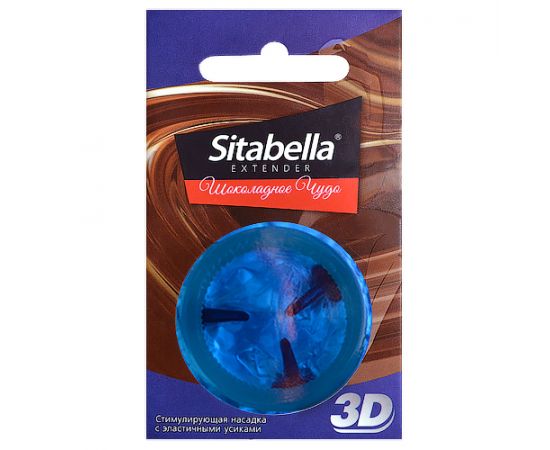 Насадка стимулирующая - презерватив Sitabella Extender Шоколадное чудо, фото  Насадка стимулирующая - презерватив Sitabella Extender Шоколадное чудо, фото