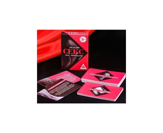 Игра Эротическая Для Двоих "Секс По-новому", фото 