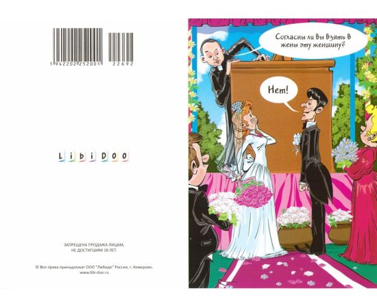 Эротическая открытка арт 22692, фото 