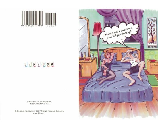 Эротическая открытка арт 22667, фото 