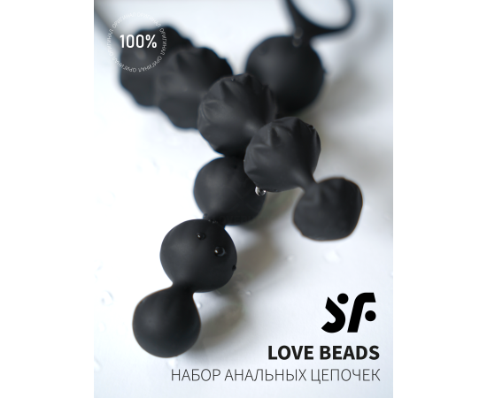 Анальные Цепочки Satisfyer Love Beads Black (Набор), фото , изображение 6