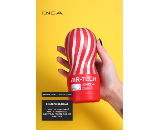 Мастурбатор Многоразовый TENGA Air-Tech Regular, фото , изображение 3