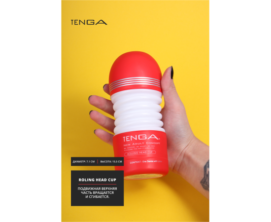 Мастурбатор TENGA Rolling Head Cup, фото , изображение 3