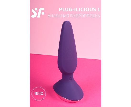 Анальная Пробка Satisfyer Plug-ilicious 1 Purple, фото , изображение 5