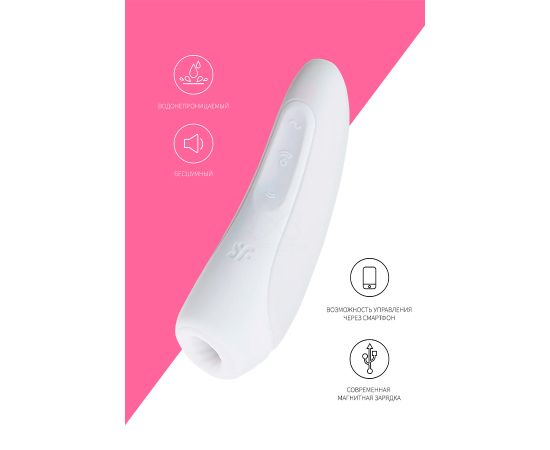 Бесконтактный Вакуумный Стимулятор Клитора Satisfyer Curvy 1+, Белый, фото , изображение 3