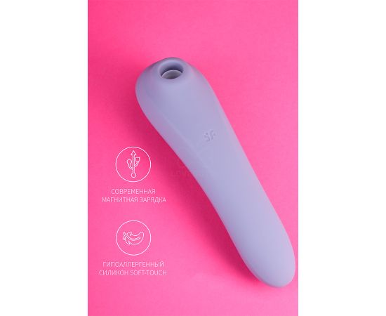 Бесконтактный Вакуумный Стимулятор Клитора Satisfyer Dual Pleasure, Мальвовый, фото , изображение 3