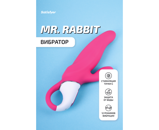 Вибратор Satisfyer Mr Rabbit С Клиторальным Стимулятором, фото , изображение 2