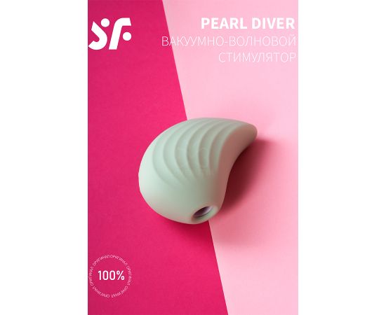 Вакуумный стимулятор с вибрацией Satisfyer Pearl Diver Mint, фото , изображение 6