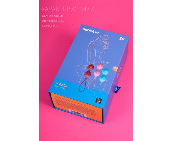 Набор вагинальных шариков Satisfyer V Balls, фото , изображение 4
