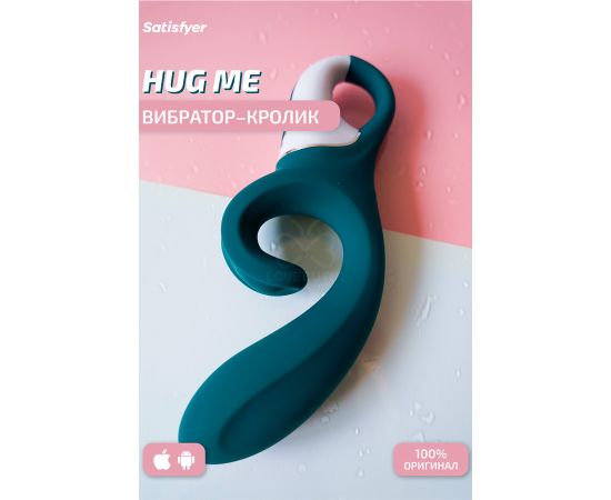 Вибратор Satisfyer Hug Me Bluegrey, фото , изображение 5