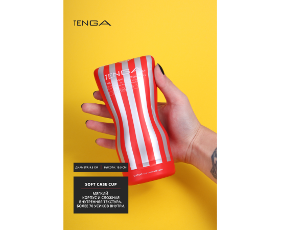 Мастурбатор TENGA Soft Case Cup, фото , изображение 2