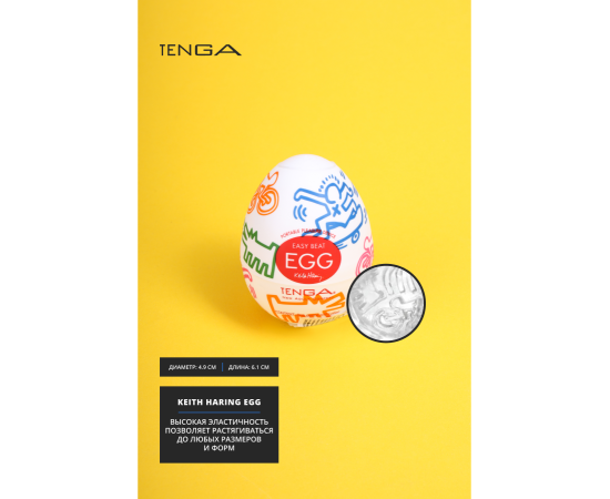 Мини-мастурбатор TENGA&Keith Haring Easy Beat Street, фото , изображение 3