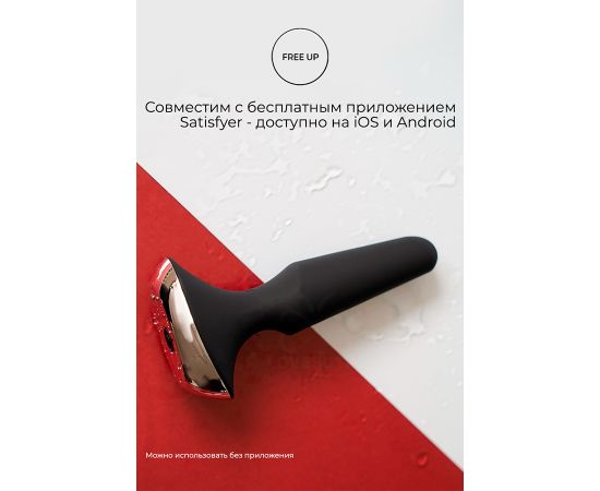 Анальная Пробка Satisfyer Plug-ilicious 2 Black, фото , изображение 3